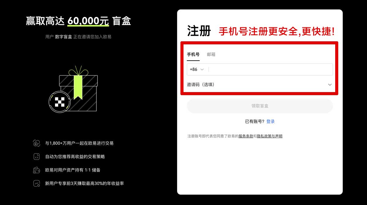 注册币安交易所客服新手开户注册常见问题一文解答账户步骤